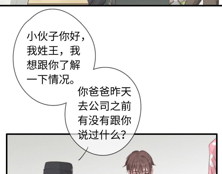 第28话 他是你什么人(1/2)-第29话