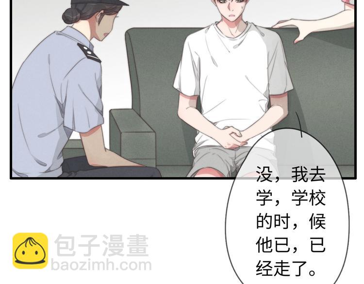 第28话 他是你什么人(1/2)-第29话