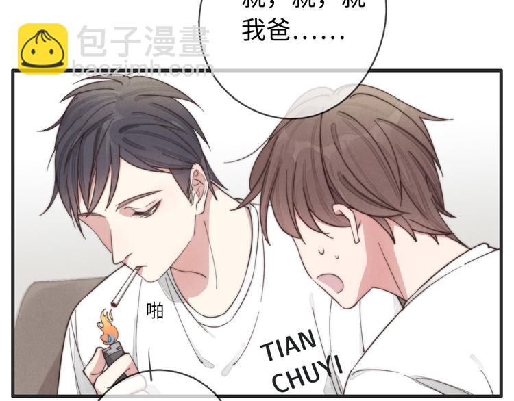 第30话 你是不是要走了(1/2)-第31话