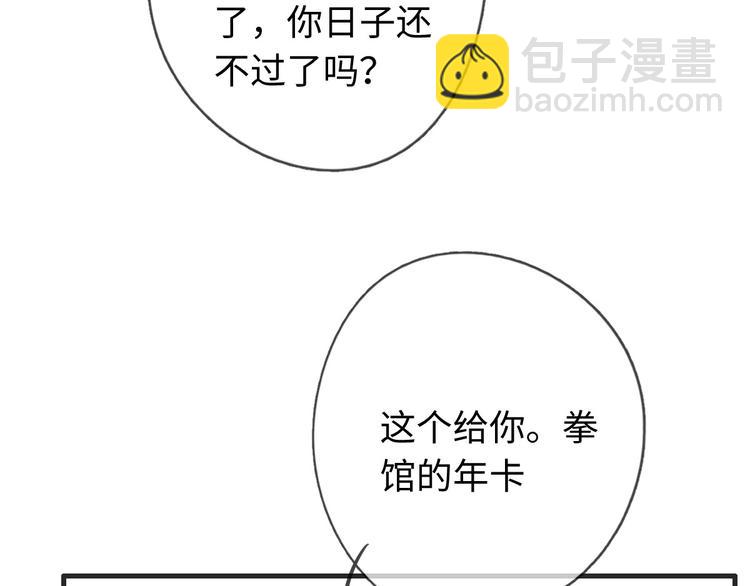 第30话 你是不是要走了(1/2)-第31话