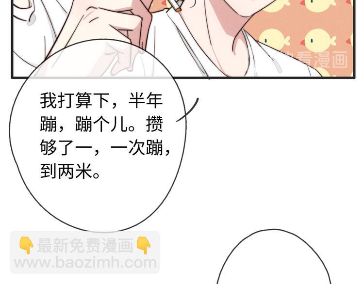 第30话 你是不是要走了(1/2)-第31话