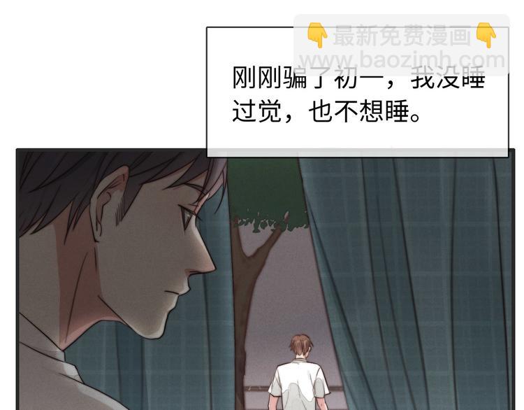 第30话 你是不是要走了(1/2)-第31话