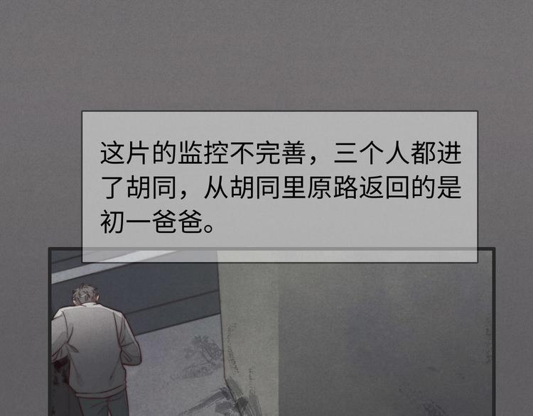 第30话 你是不是要走了(1/2)-第31话