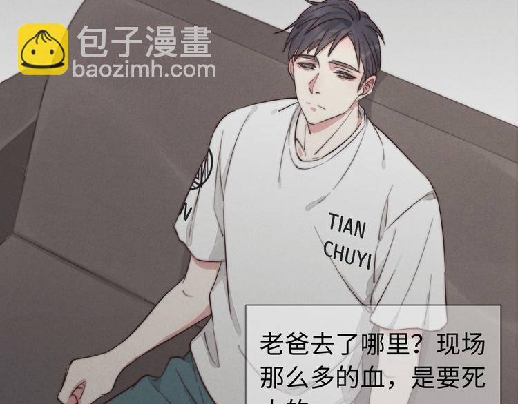 第30话 你是不是要走了(1/2)-第31话