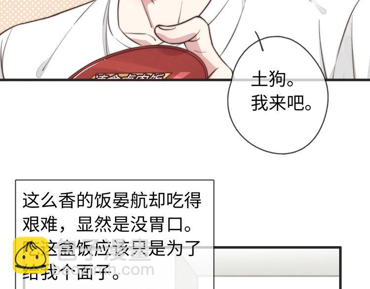 第30话 你是不是要走了(1/2)-第31话