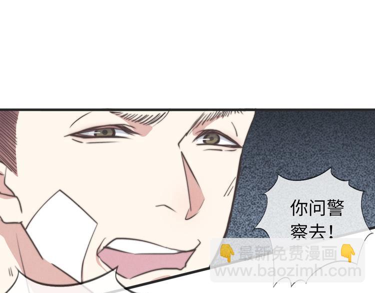 第32话 您拨打的用户已关机(1/2)-第33话