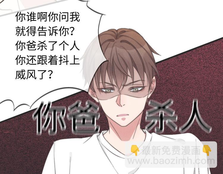 第32话 您拨打的用户已关机(1/2)-第33话