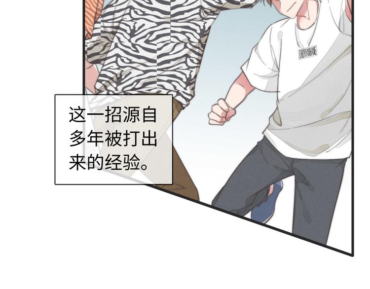 第32话 您拨打的用户已关机(1/2)-第33话