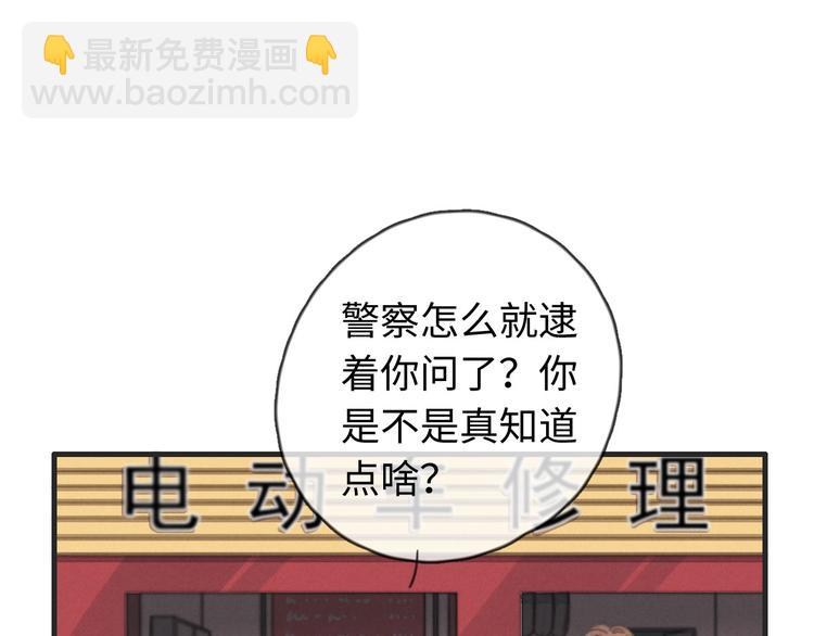 第32话 您拨打的用户已关机(1/2)-第33话