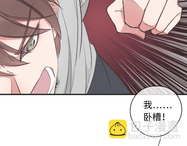 第32话 您拨打的用户已关机(1/2)-第33话