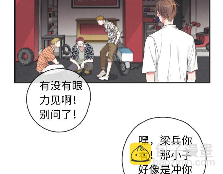 第32话 您拨打的用户已关机(1/2)-第33话