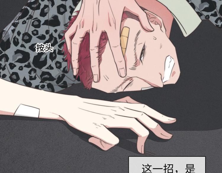 第32话 您拨打的用户已关机(1/2)-第33话