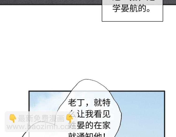 第32话 您拨打的用户已关机(1/2)-第33话