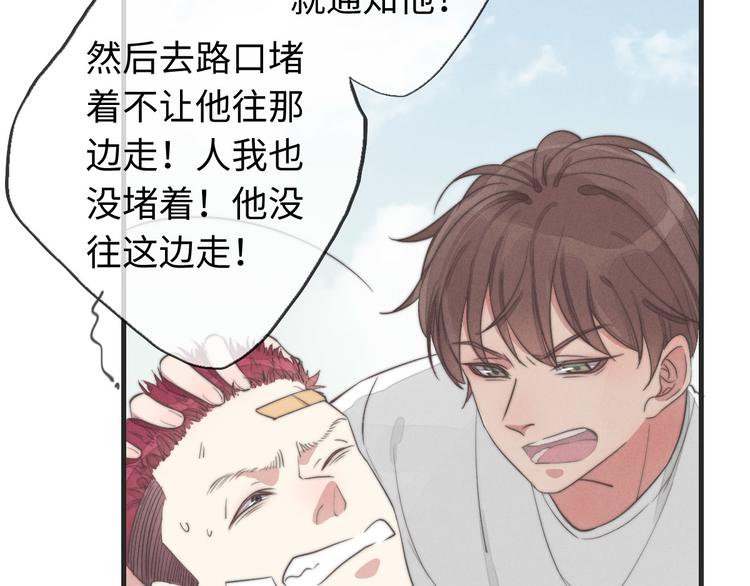 第32话 您拨打的用户已关机(1/2)-第33话