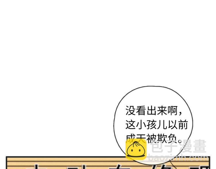 第32话 您拨打的用户已关机(1/2)-第33话