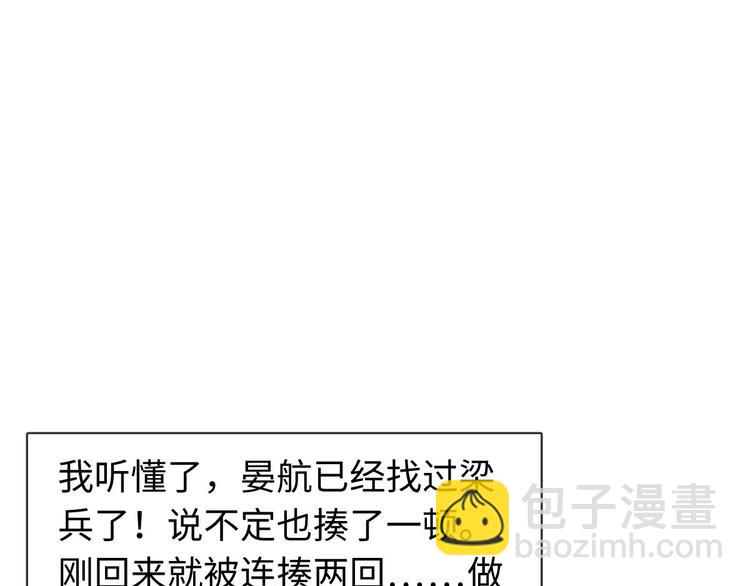 第32话 您拨打的用户已关机(1/2)-第33话