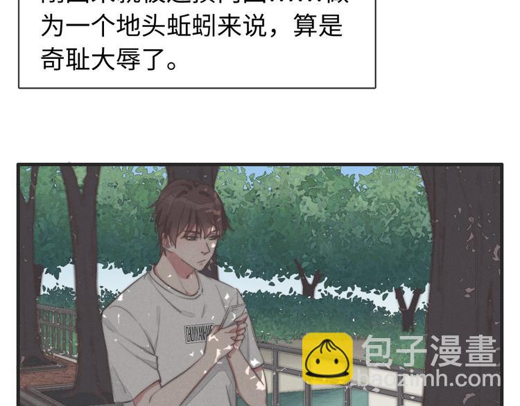 第32话 您拨打的用户已关机(1/2)-第33话