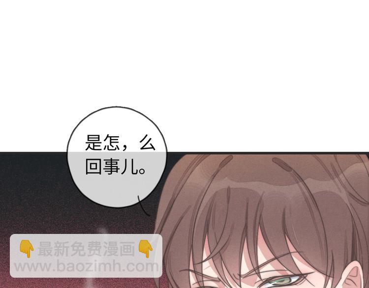 第32话 您拨打的用户已关机(1/2)-第33话