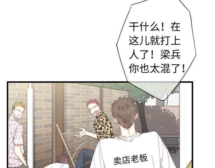 第34话 见了我，绕着走(1/2)-第35话