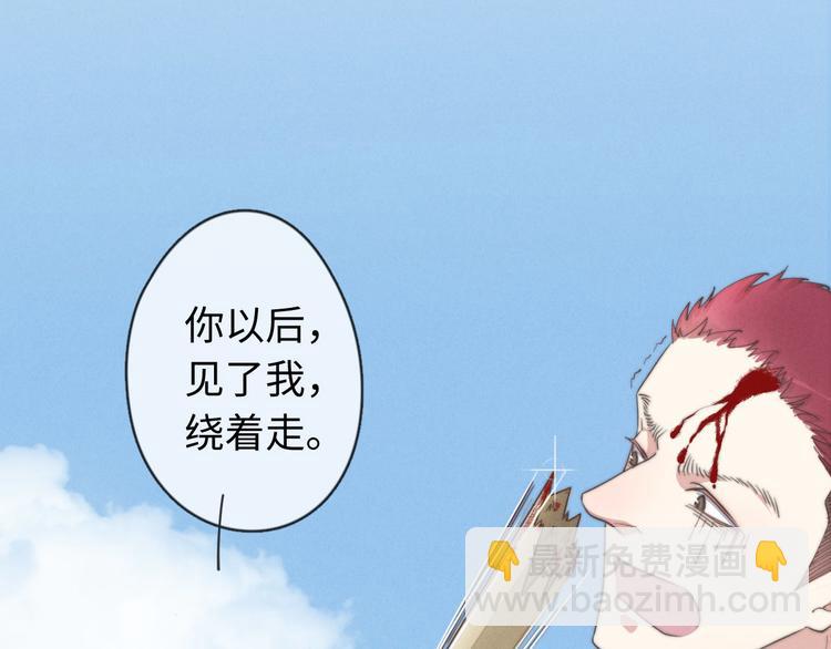 第34话 见了我，绕着走(1/2)-第35话