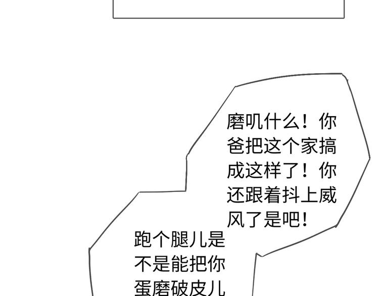 第34话 见了我，绕着走(1/2)-第35话