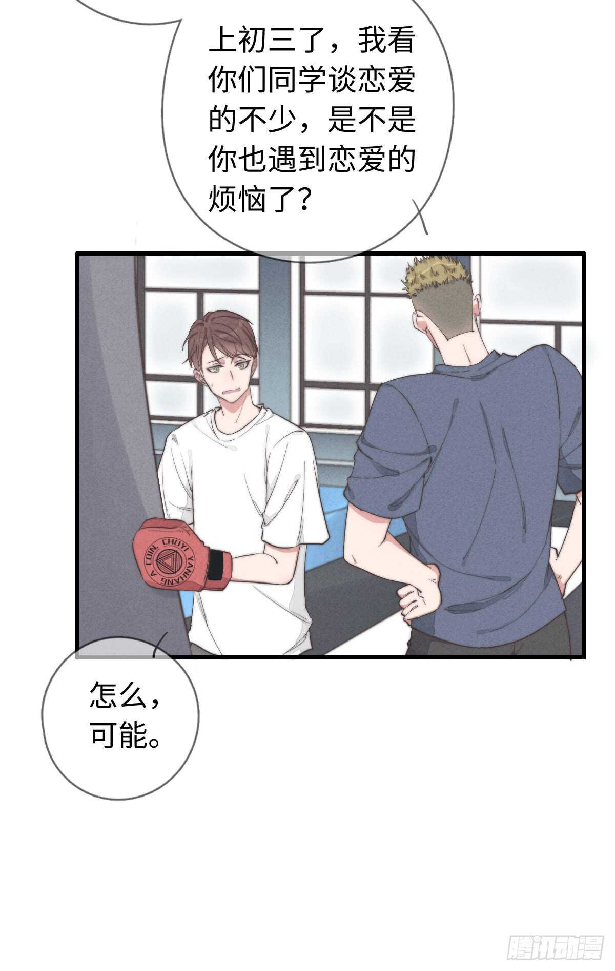 第36话 小李烧烤-第37话