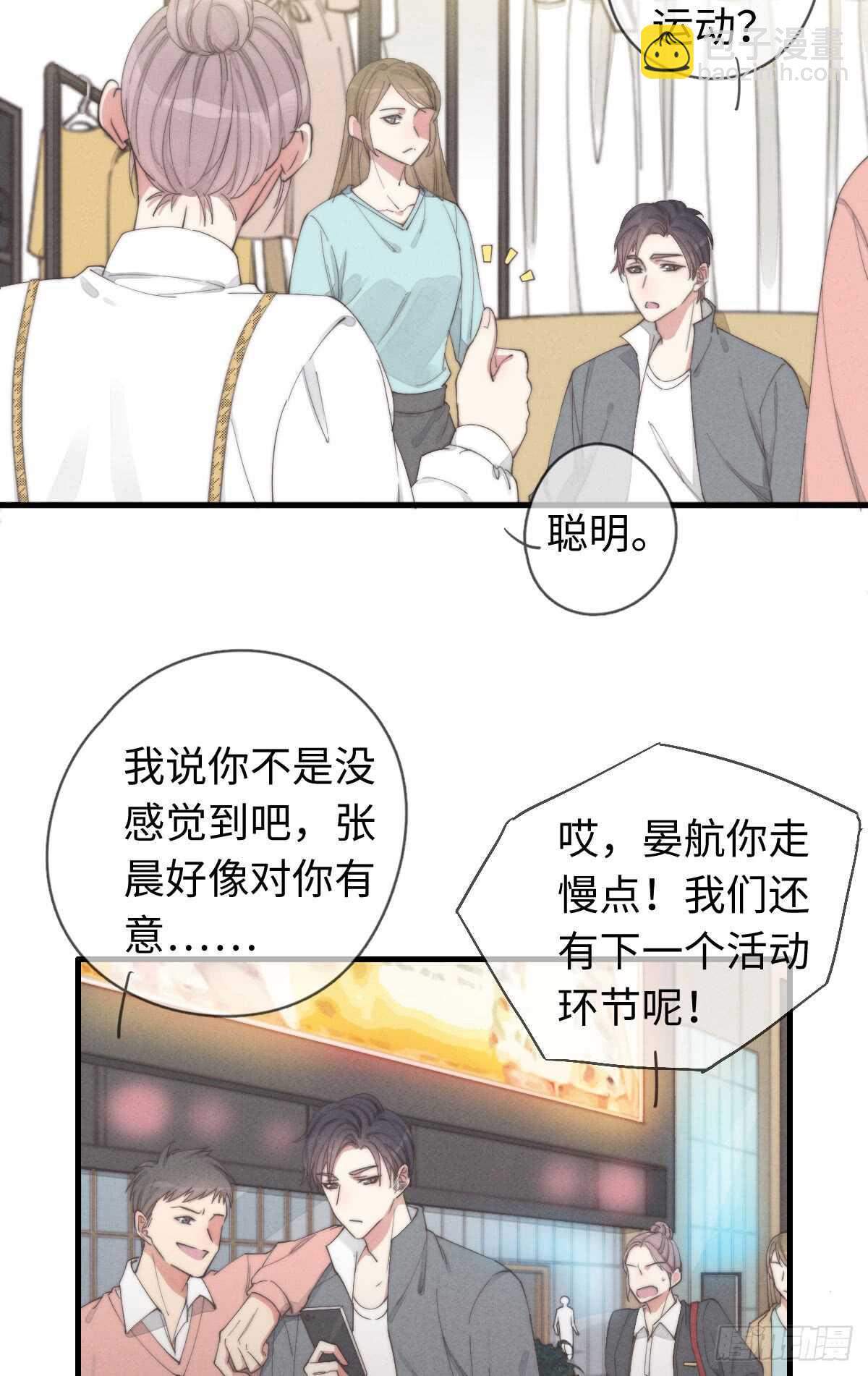 第36话 小李烧烤-第37话