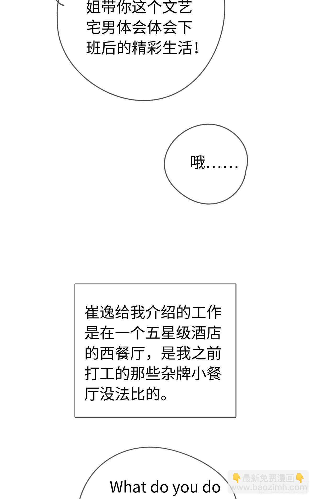 第36话 小李烧烤-第37话