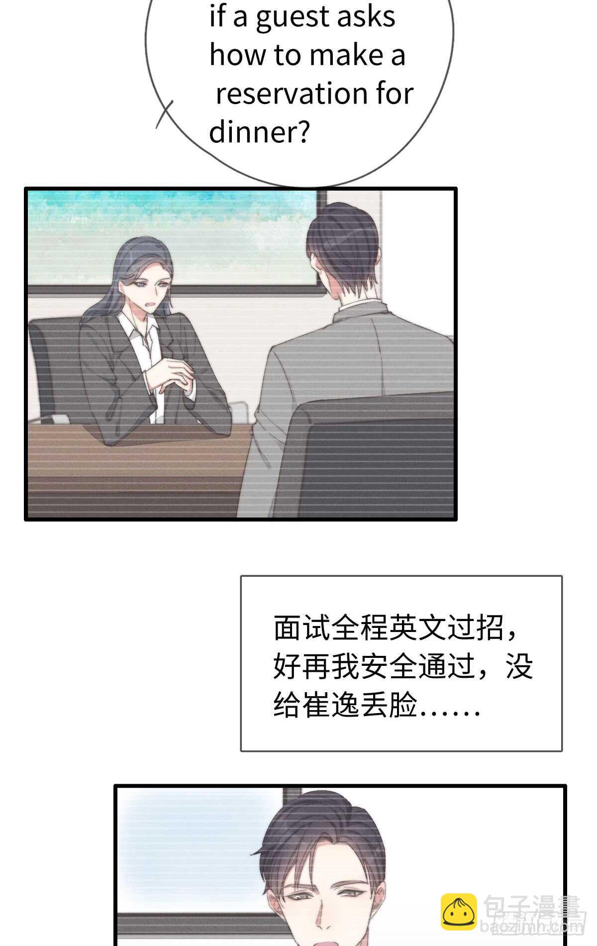 第36话 小李烧烤-第37话