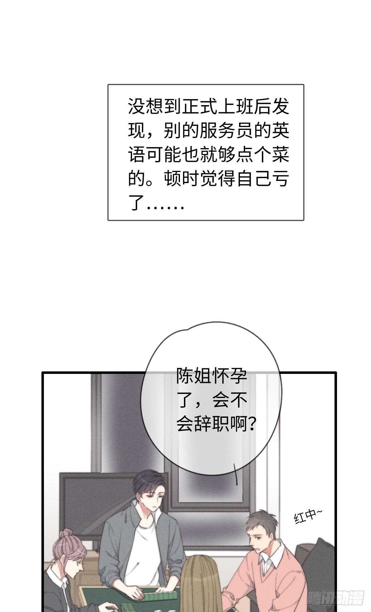 第36话 小李烧烤-第37话