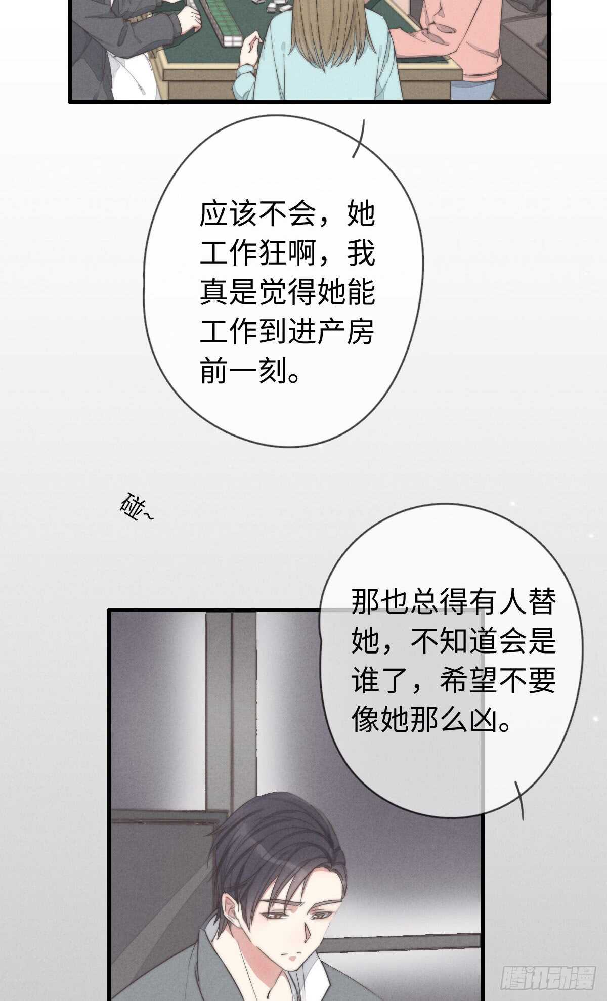 第36话 小李烧烤-第37话