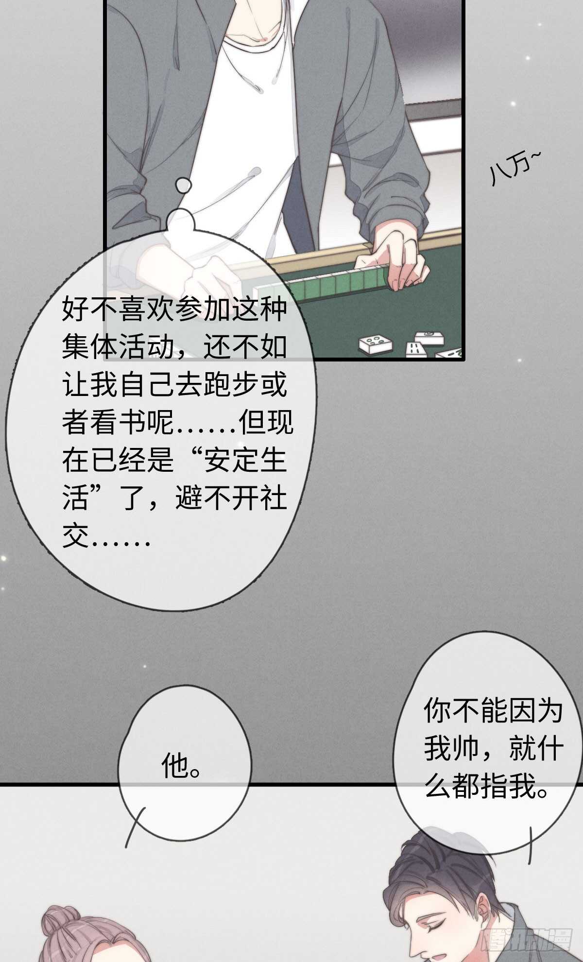 第36话 小李烧烤-第37话