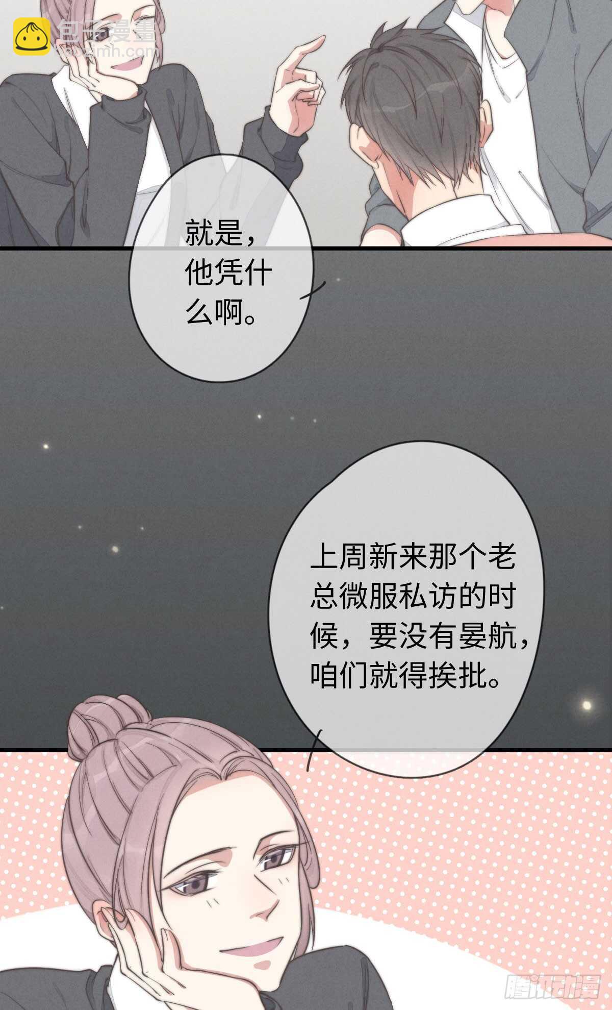 第36话 小李烧烤-第37话