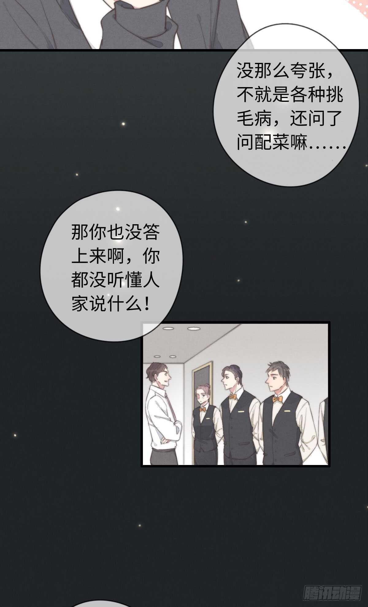 第36话 小李烧烤-第37话