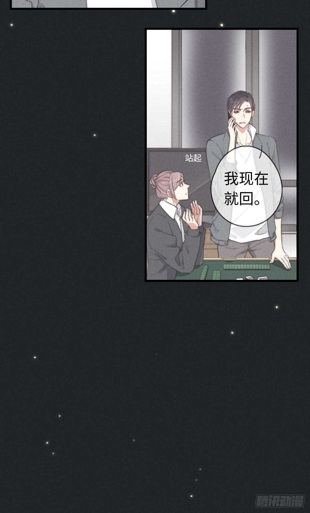 第36话 小李烧烤-第37话