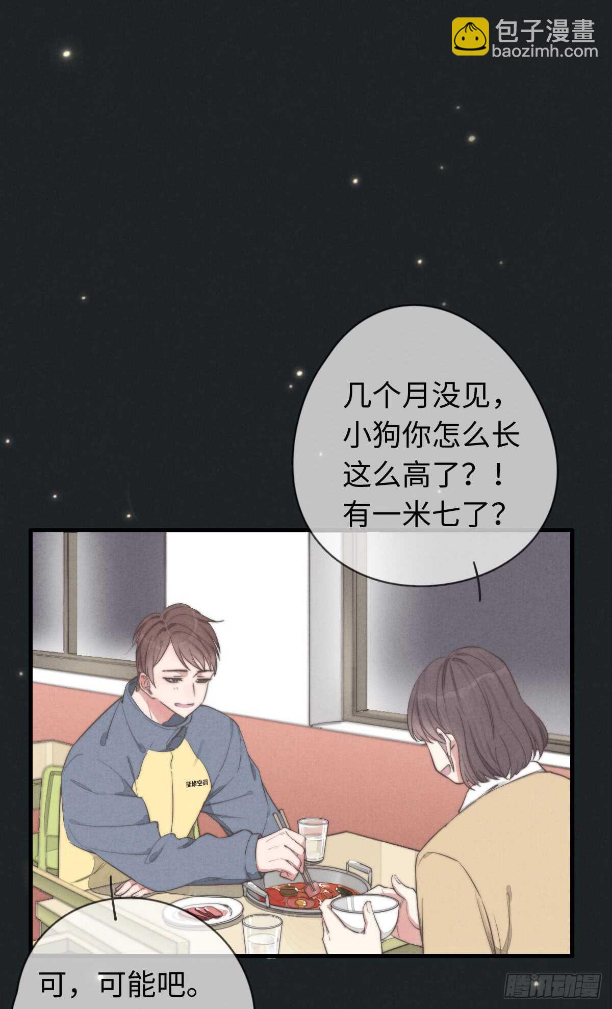 第36话 小李烧烤-第37话