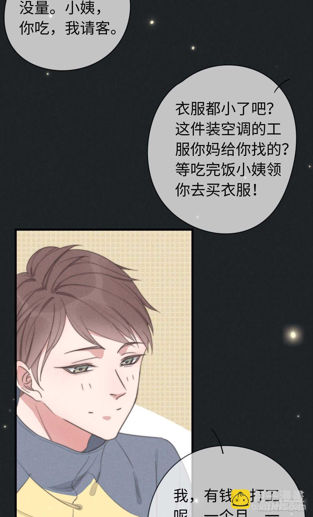 第36话 小李烧烤-第37话