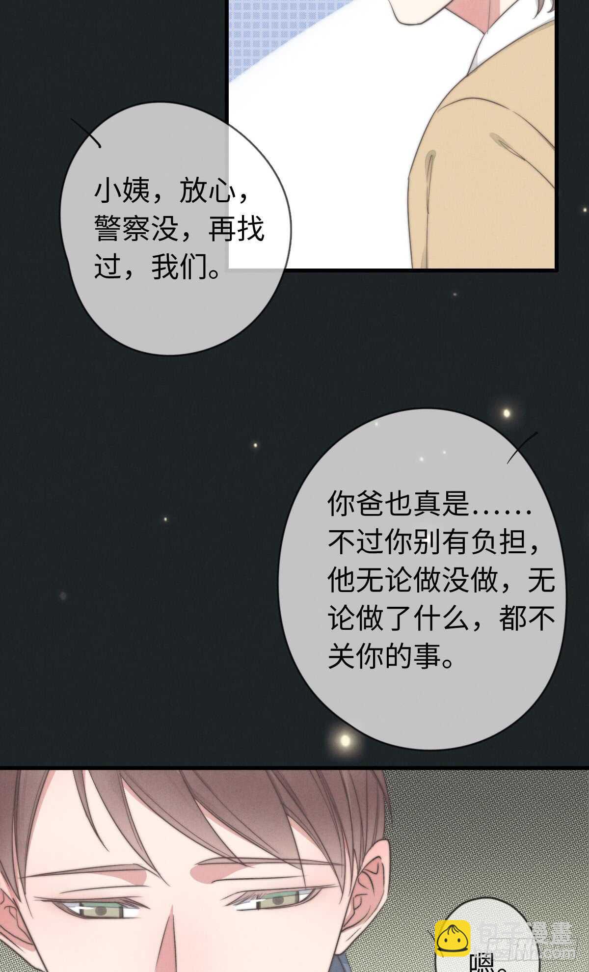 第36话 小李烧烤-第37话