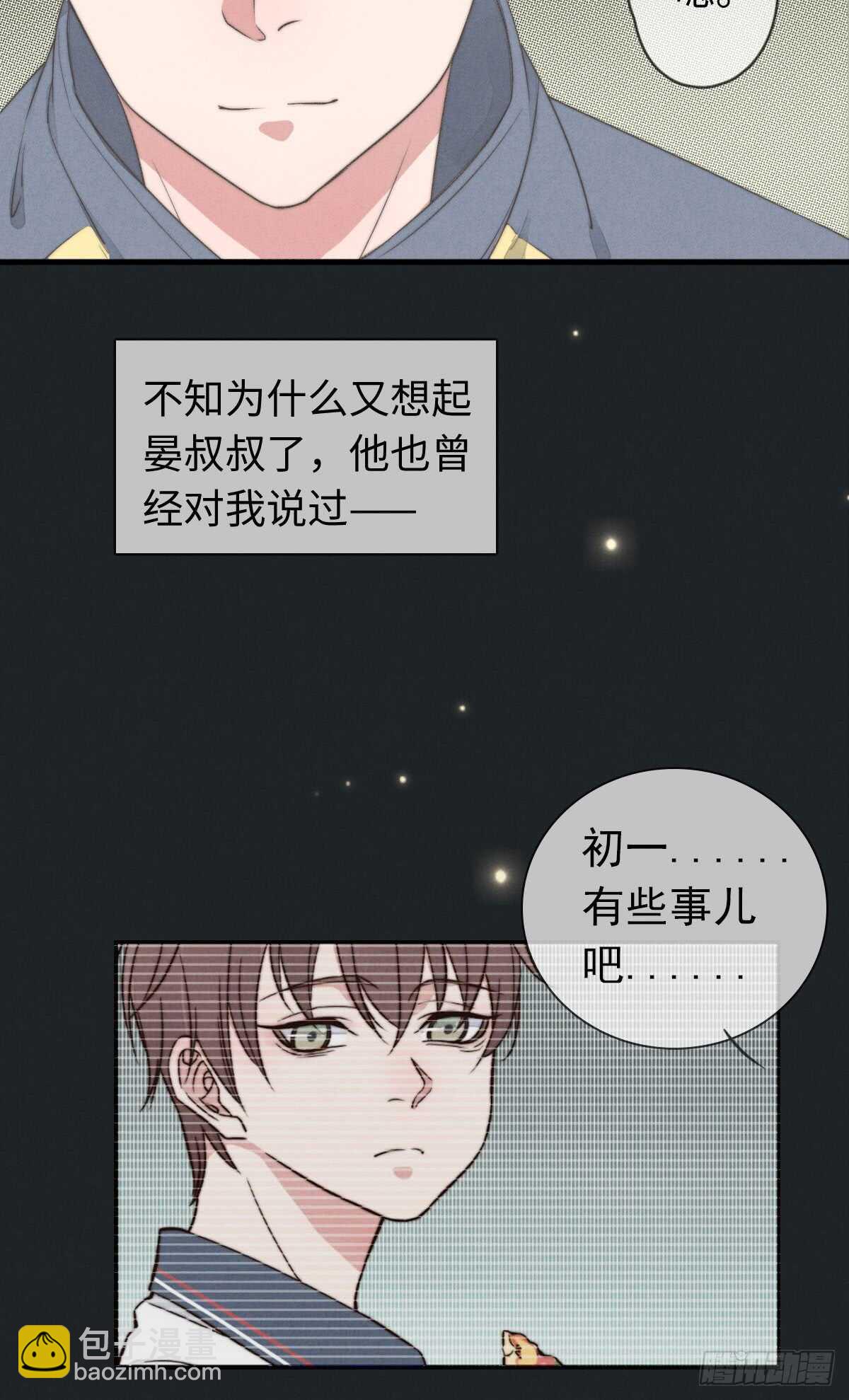 第36话 小李烧烤-第37话