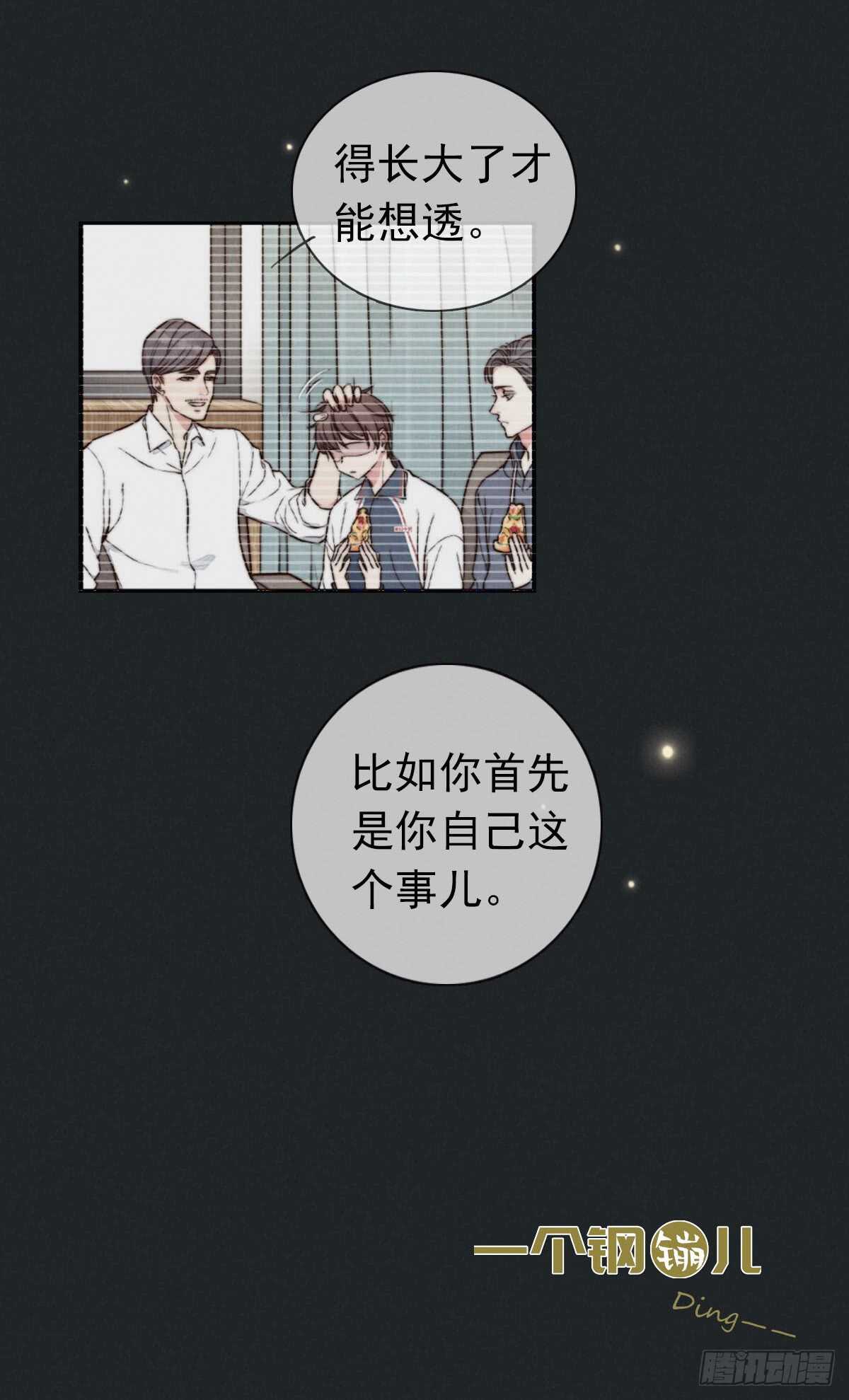 第36话 小李烧烤-第37话