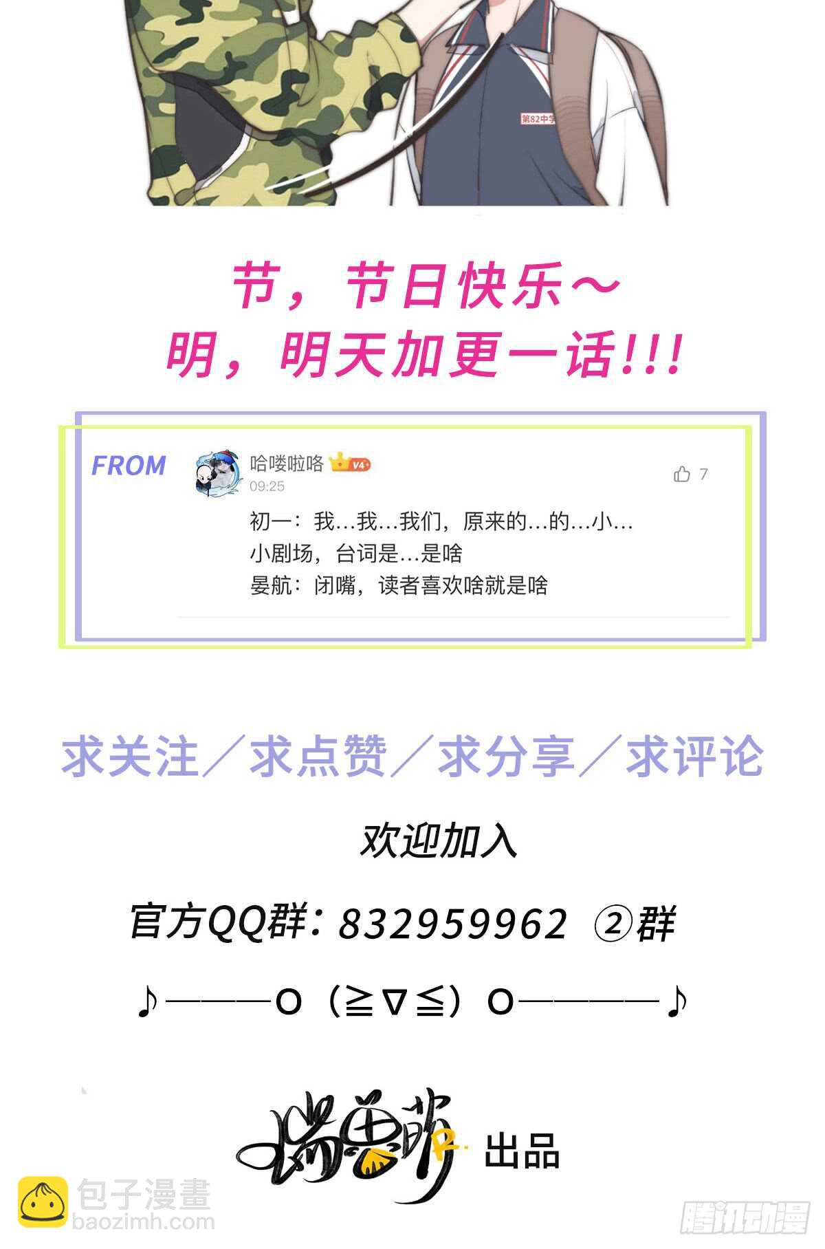 第36话 小李烧烤-第37话