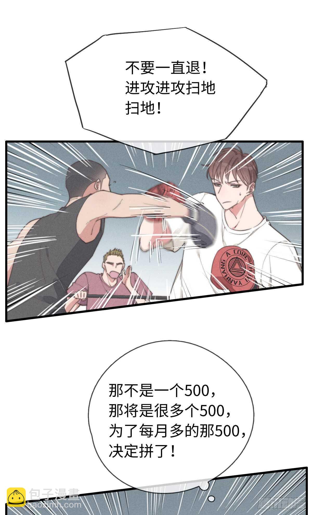 第38话 你俩认识一下吧-第39话