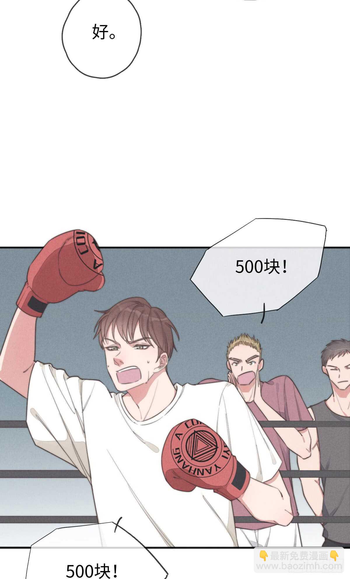 第38话 你俩认识一下吧-第39话