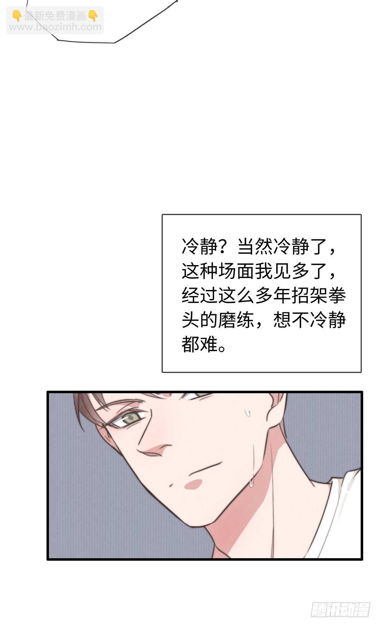 第38话 你俩认识一下吧-第39话