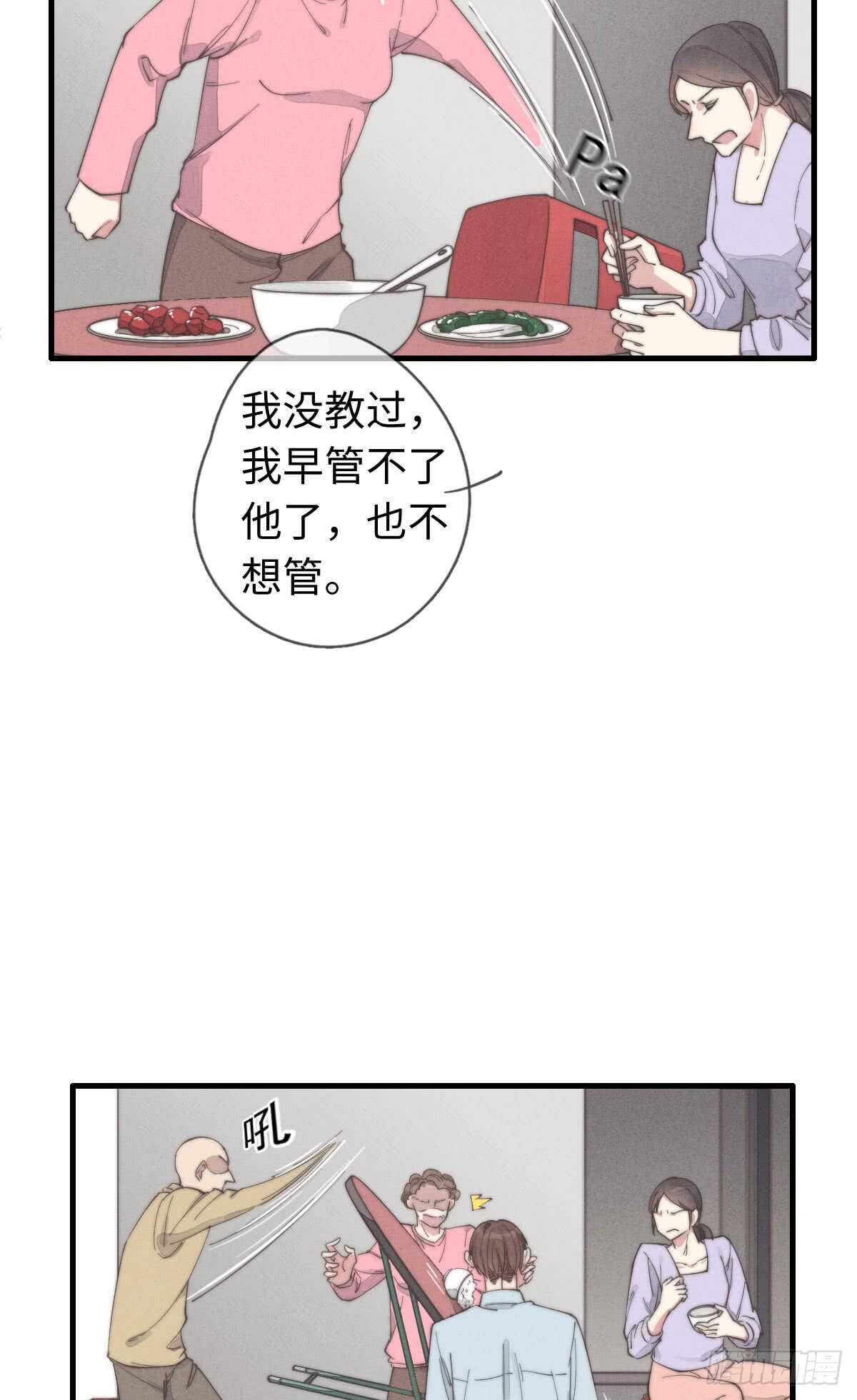 第38话 你俩认识一下吧-第39话