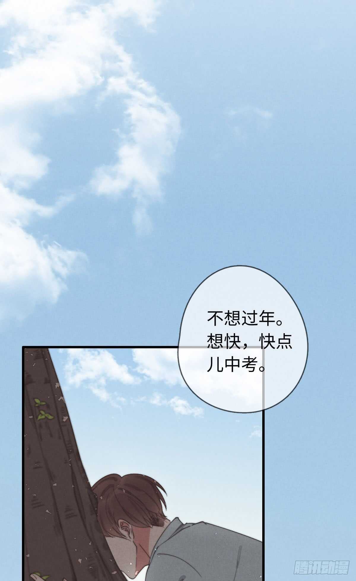 第38话 你俩认识一下吧-第39话