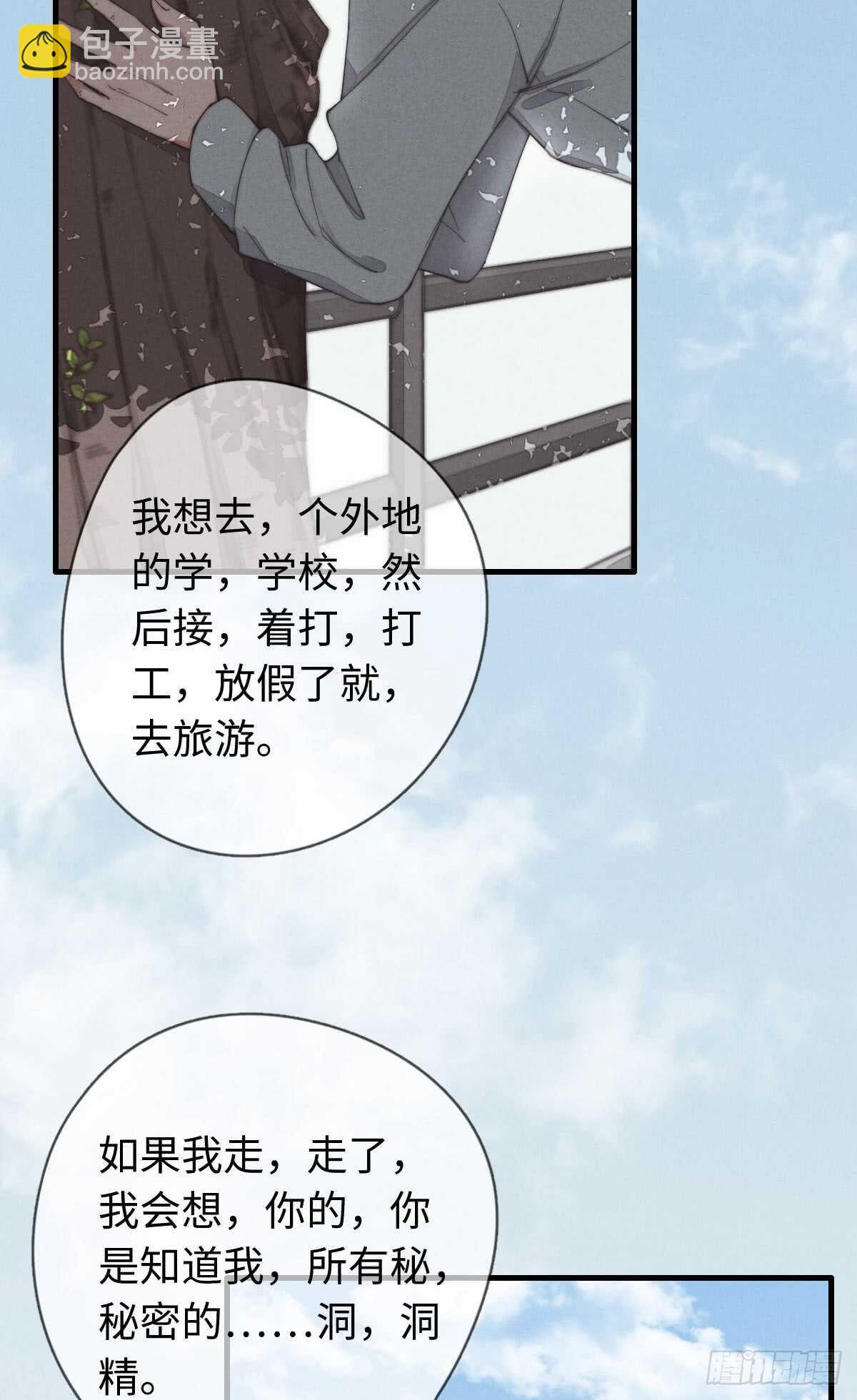 第38话 你俩认识一下吧-第39话