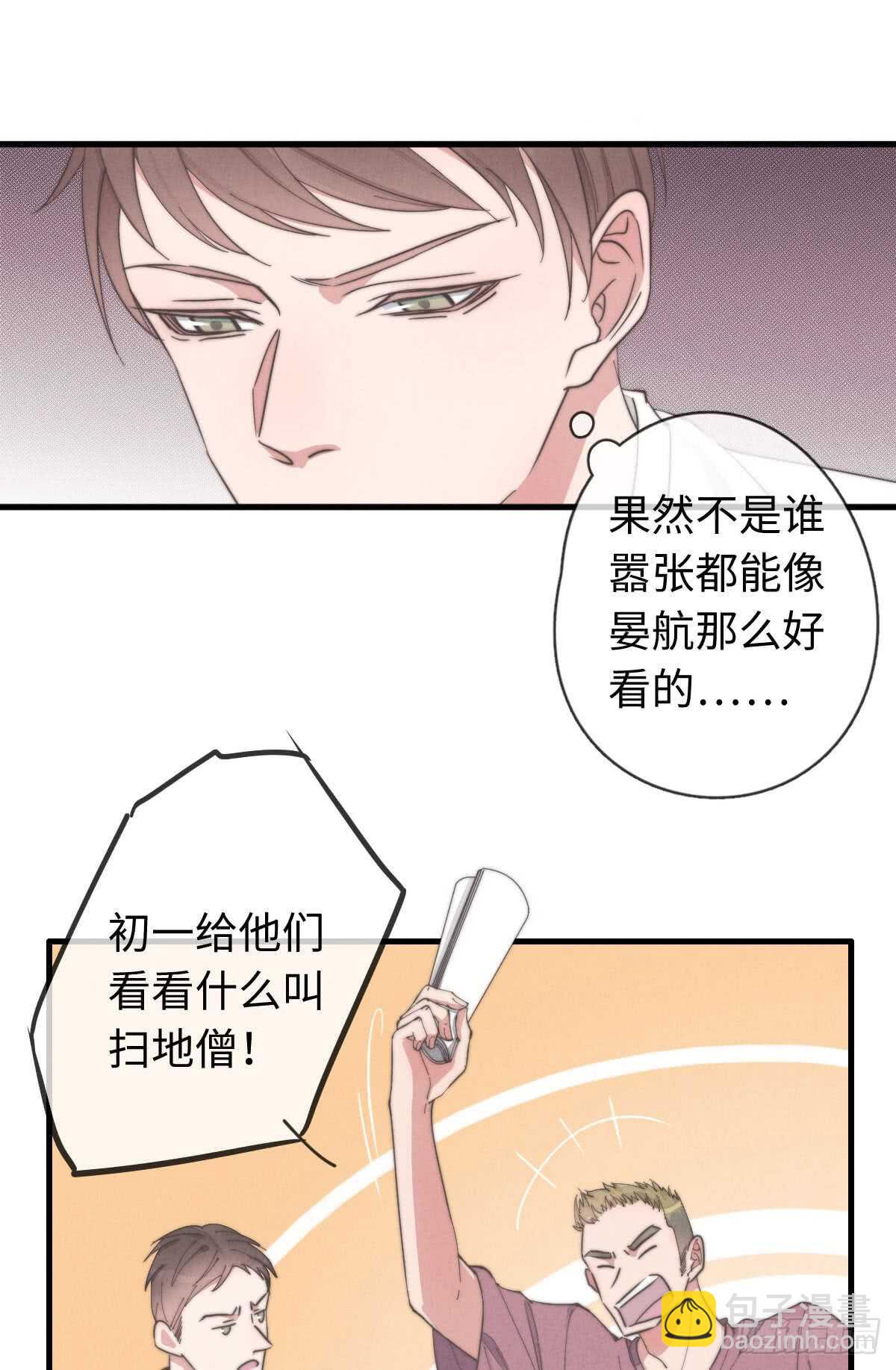 第38话 你俩认识一下吧-第39话