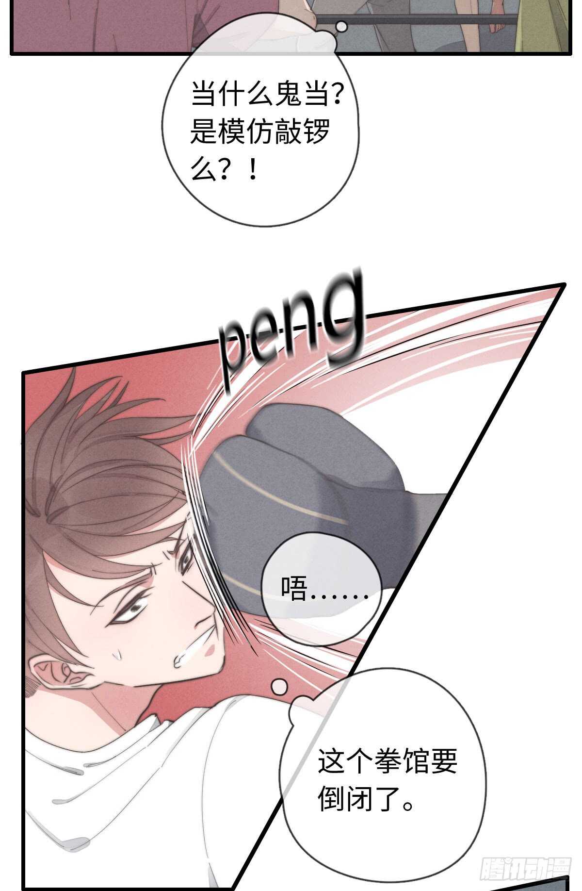 第38话 你俩认识一下吧-第39话