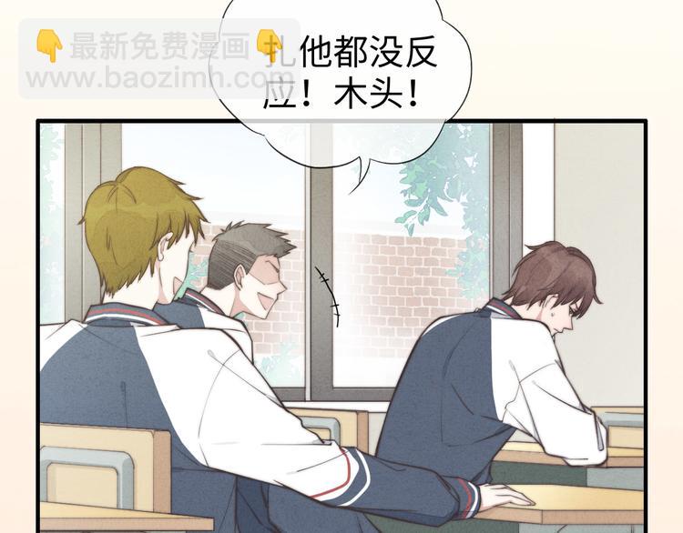 第4话 你总被欺负是不是因为(1/2)-第5话